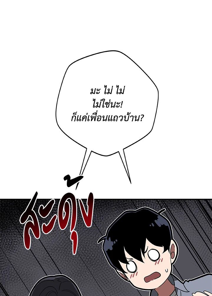 Grand Warlock Streamer ตอนที่ 71 13