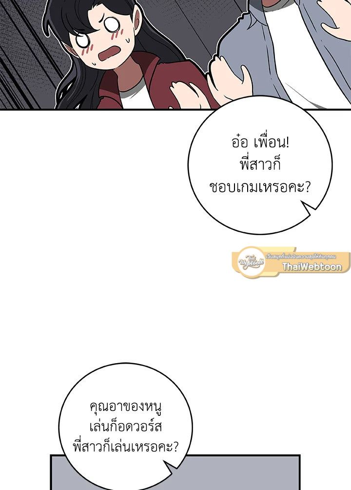 Grand Warlock Streamer ตอนที่ 71 14