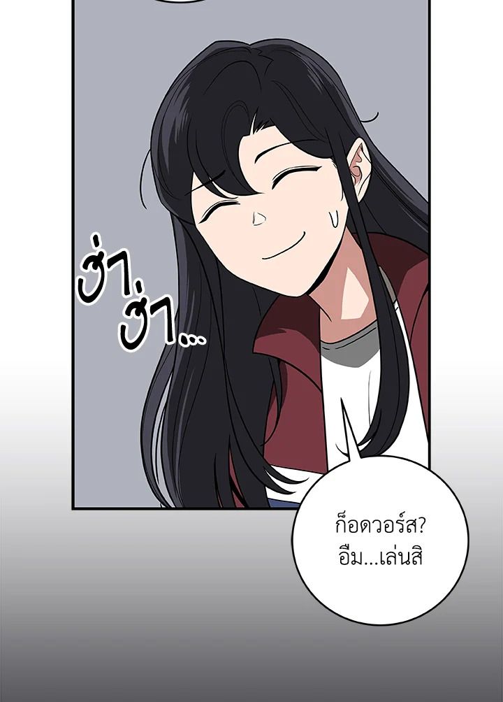 Grand Warlock Streamer ตอนที่ 71 15
