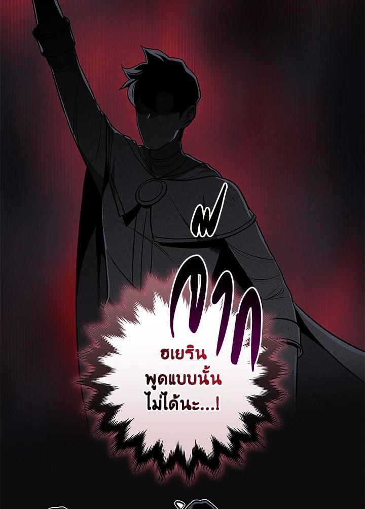 Grand Warlock Streamer ตอนที่ 71 17