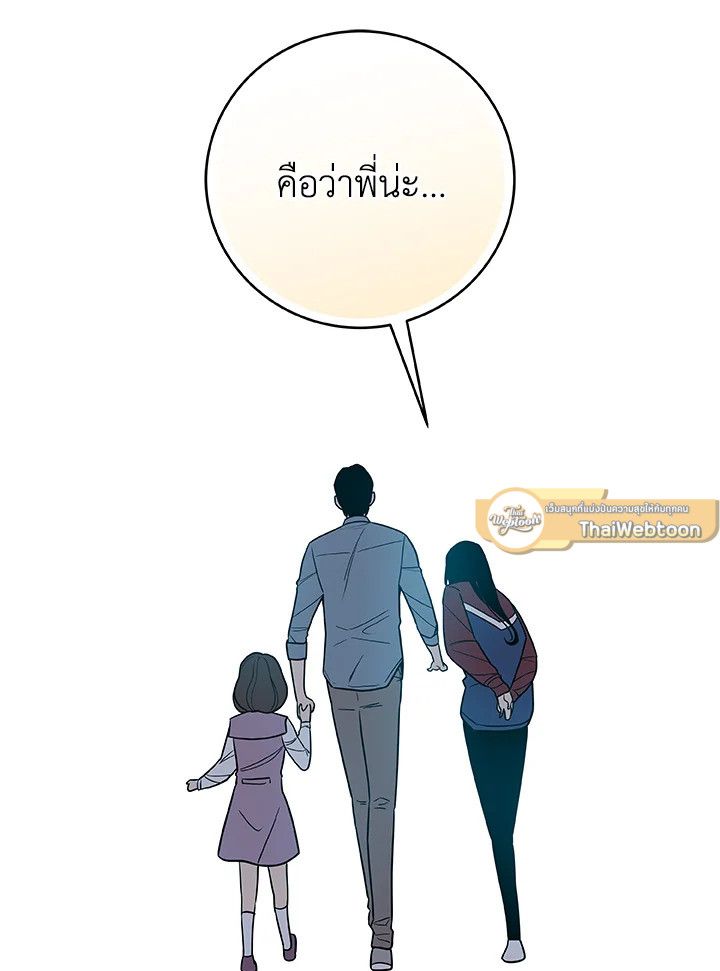 Grand Warlock Streamer ตอนที่ 71 20