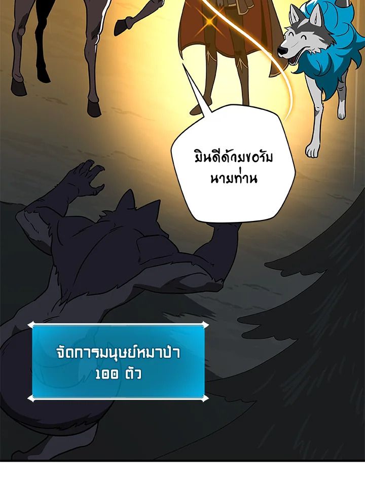 Grand Warlock Streamer ตอนที่ 71 26