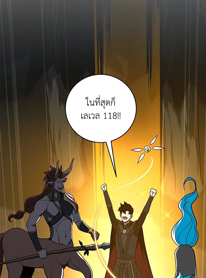 Grand Warlock Streamer ตอนที่ 71 25