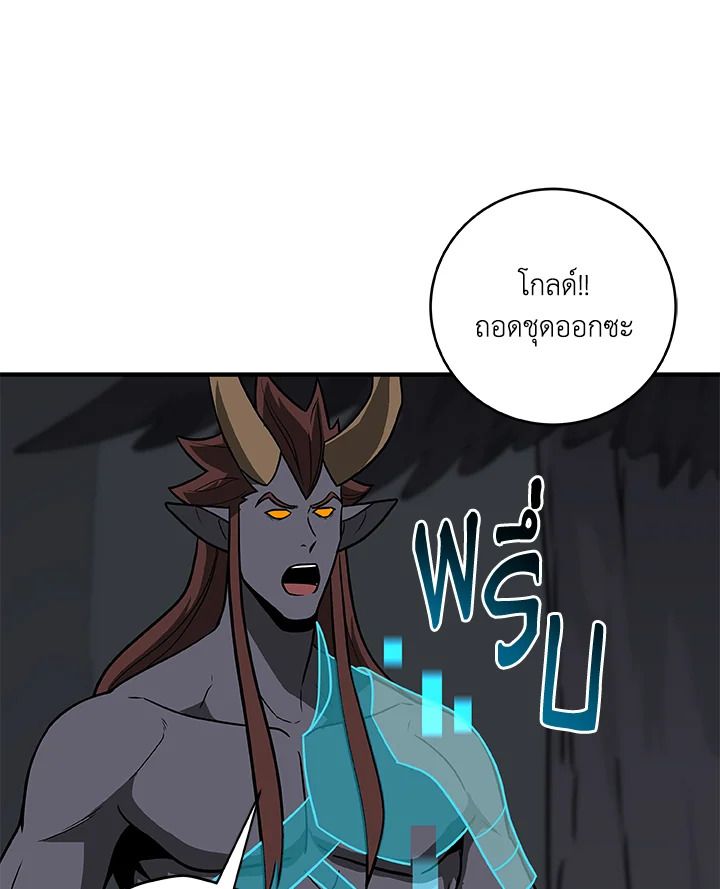 Grand Warlock Streamer ตอนที่ 71 27