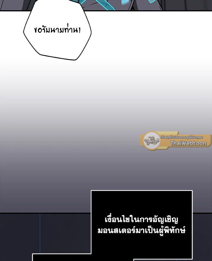 Grand Warlock Streamer ตอนที่ 71 28