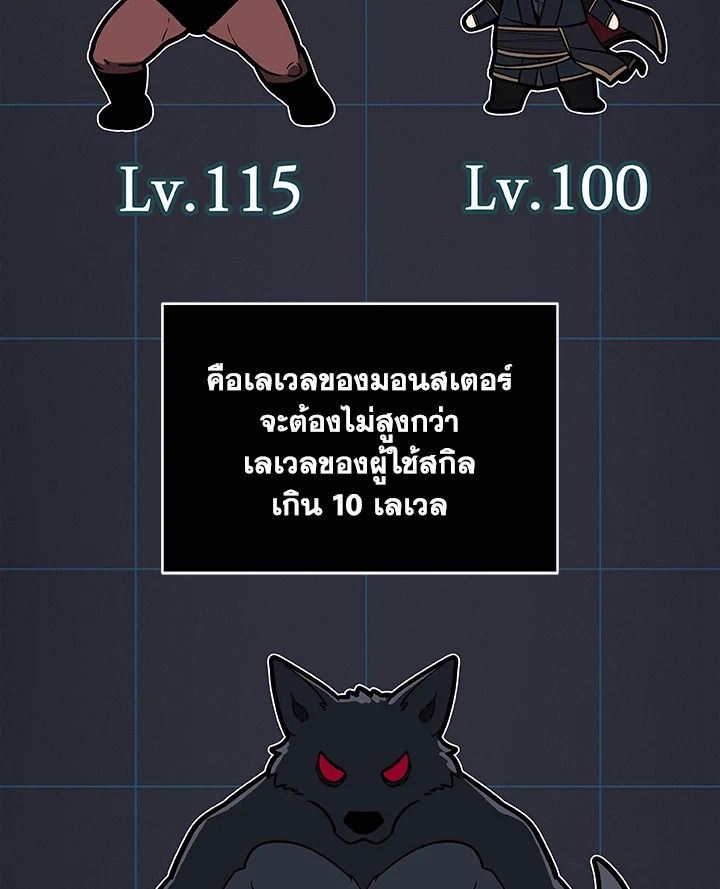 Grand Warlock Streamer ตอนที่ 71 30