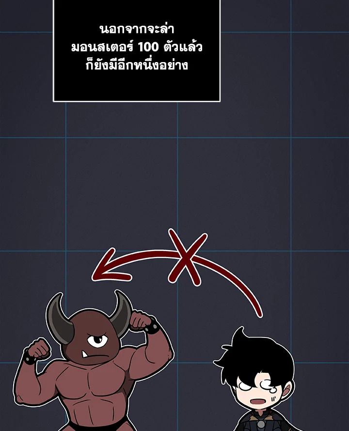 Grand Warlock Streamer ตอนที่ 71 29