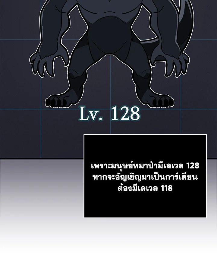Grand Warlock Streamer ตอนที่ 71 31