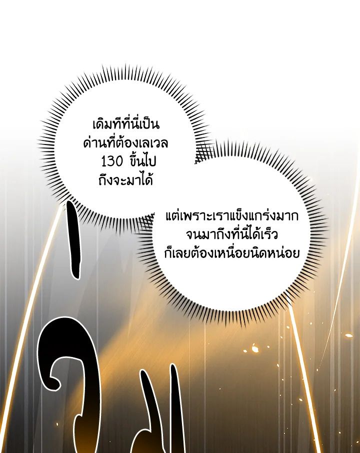 Grand Warlock Streamer ตอนที่ 71 32