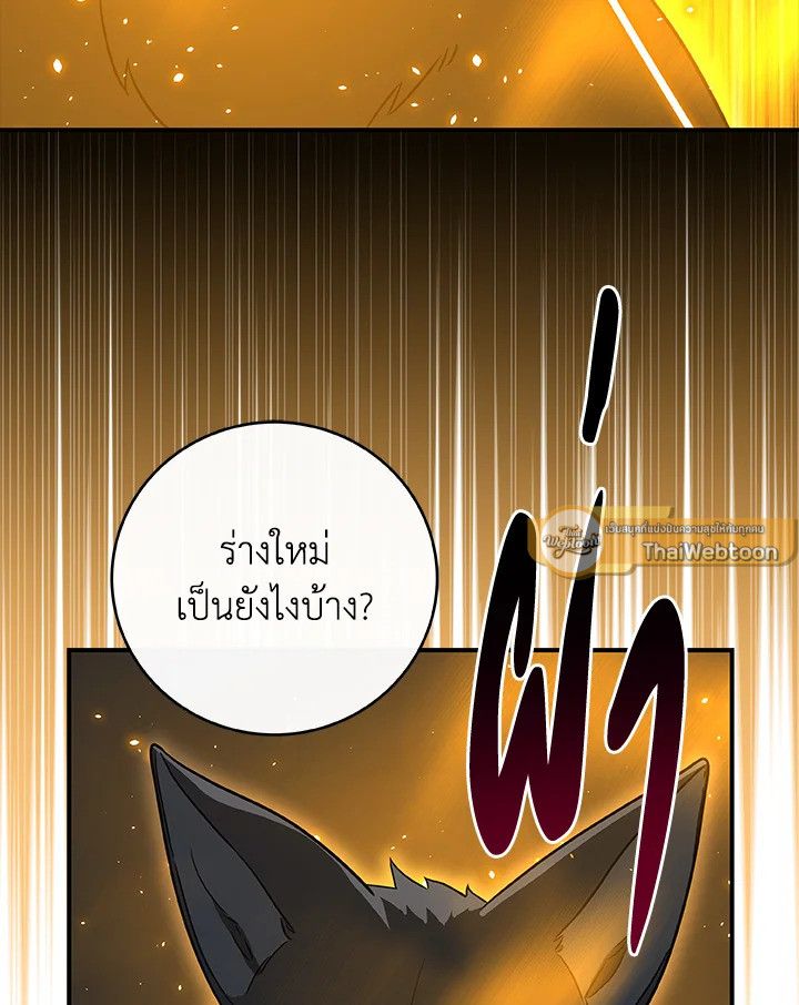 Grand Warlock Streamer ตอนที่ 71 36