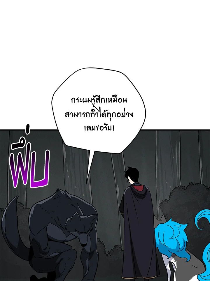 Grand Warlock Streamer ตอนที่ 71 38