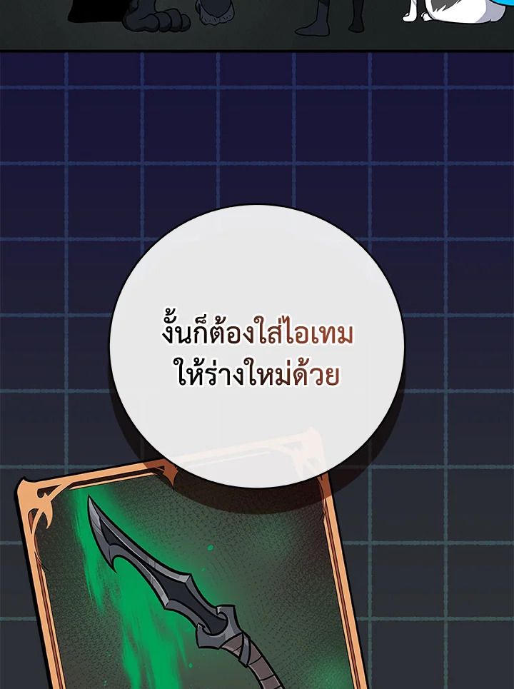 Grand Warlock Streamer ตอนที่ 71 39