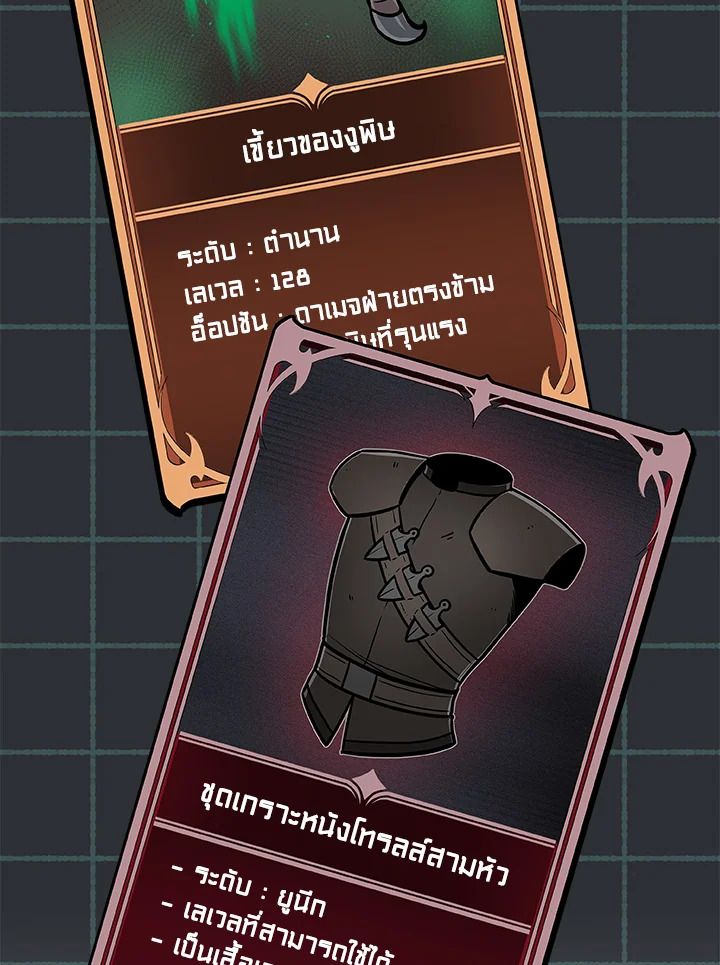 Grand Warlock Streamer ตอนที่ 71 40