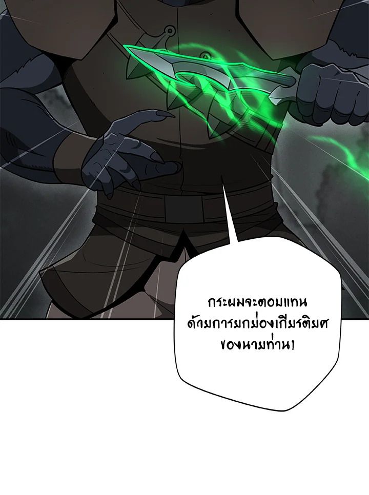 Grand Warlock Streamer ตอนที่ 71 42