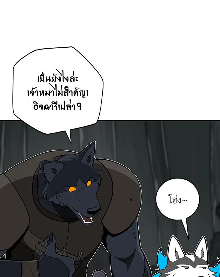 Grand Warlock Streamer ตอนที่ 71 43