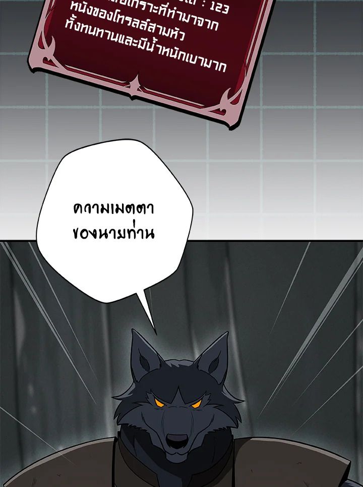 Grand Warlock Streamer ตอนที่ 71 41