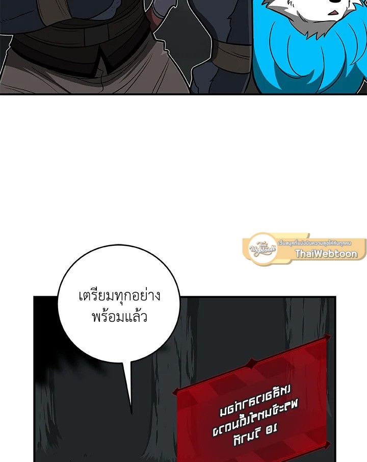 Grand Warlock Streamer ตอนที่ 71 44