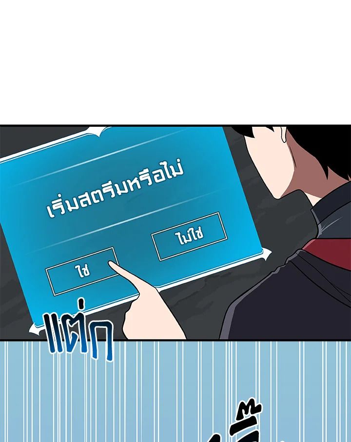 Grand Warlock Streamer ตอนที่ 71 46