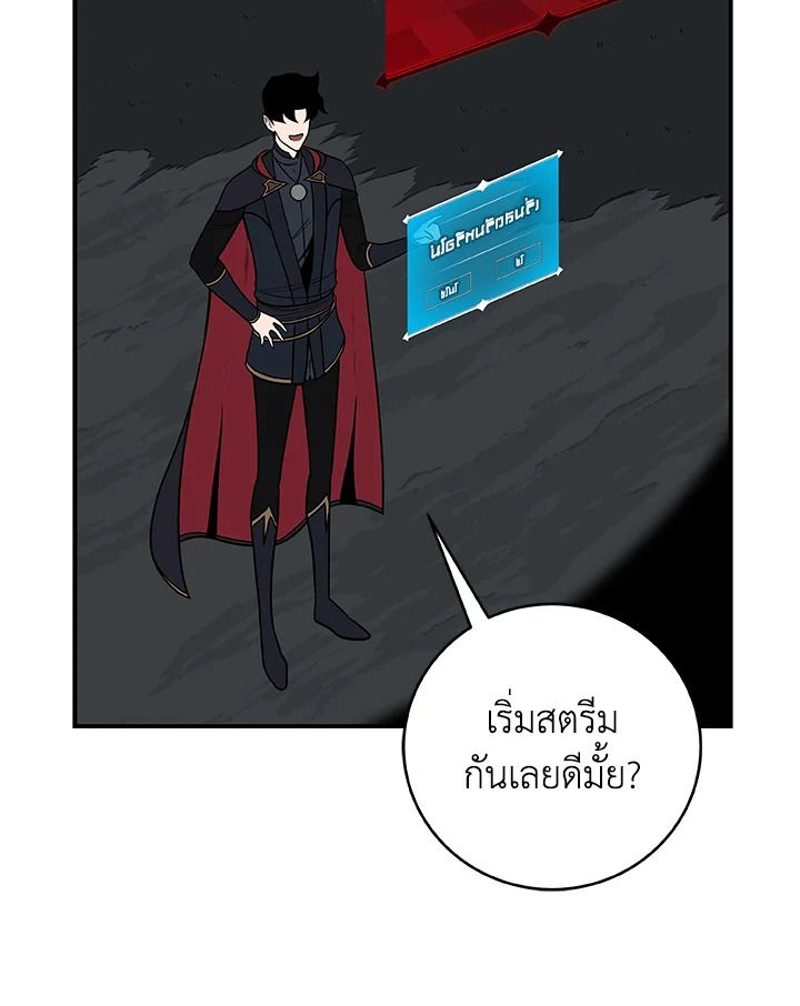 Grand Warlock Streamer ตอนที่ 71 45