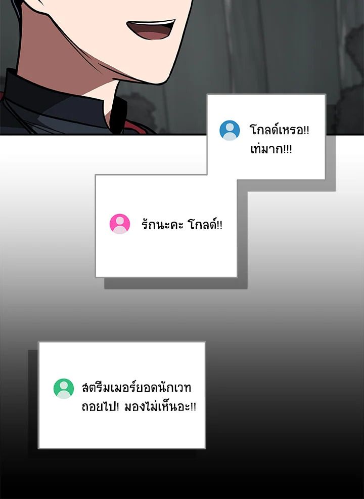 Grand Warlock Streamer ตอนที่ 71 53