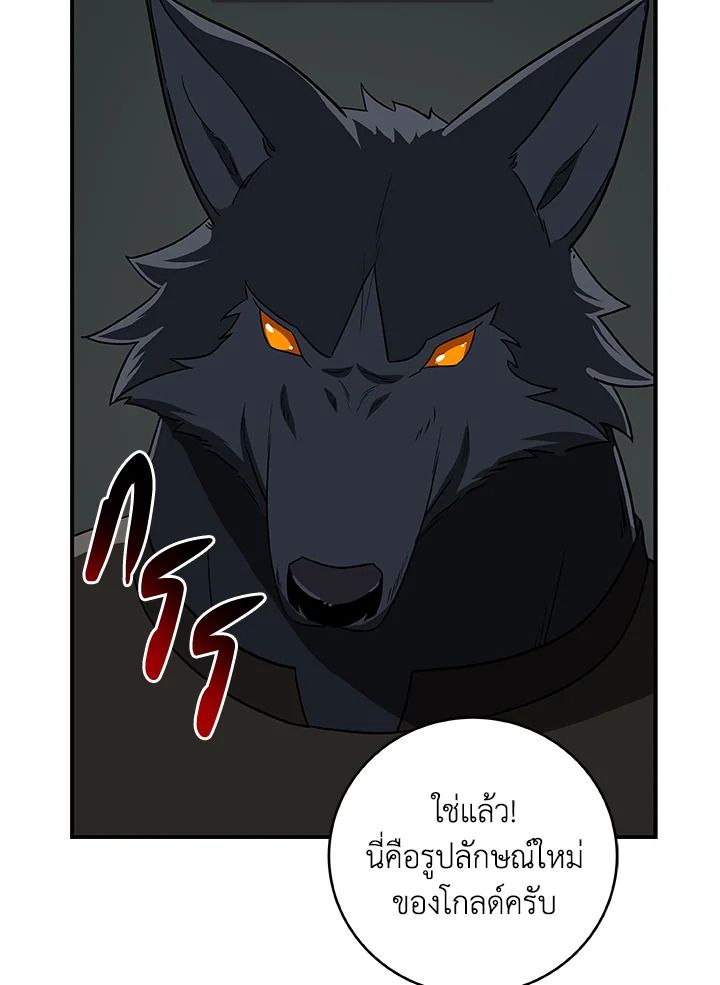 Grand Warlock Streamer ตอนที่ 71 51