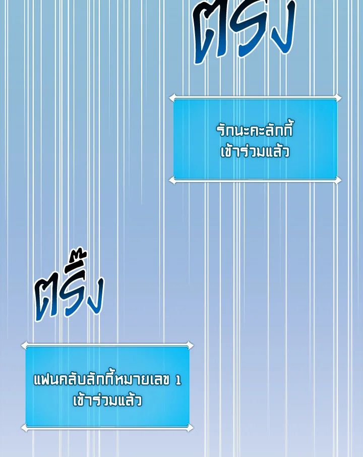 Grand Warlock Streamer ตอนที่ 71 47