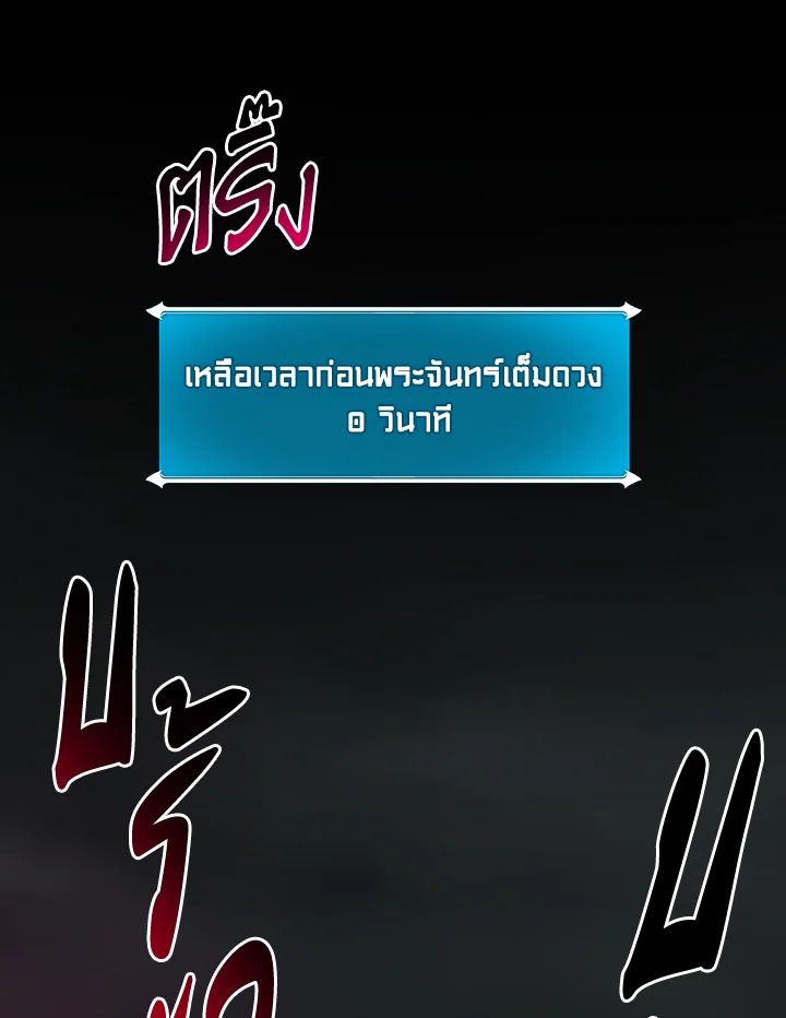 Grand Warlock Streamer ตอนที่ 71 54