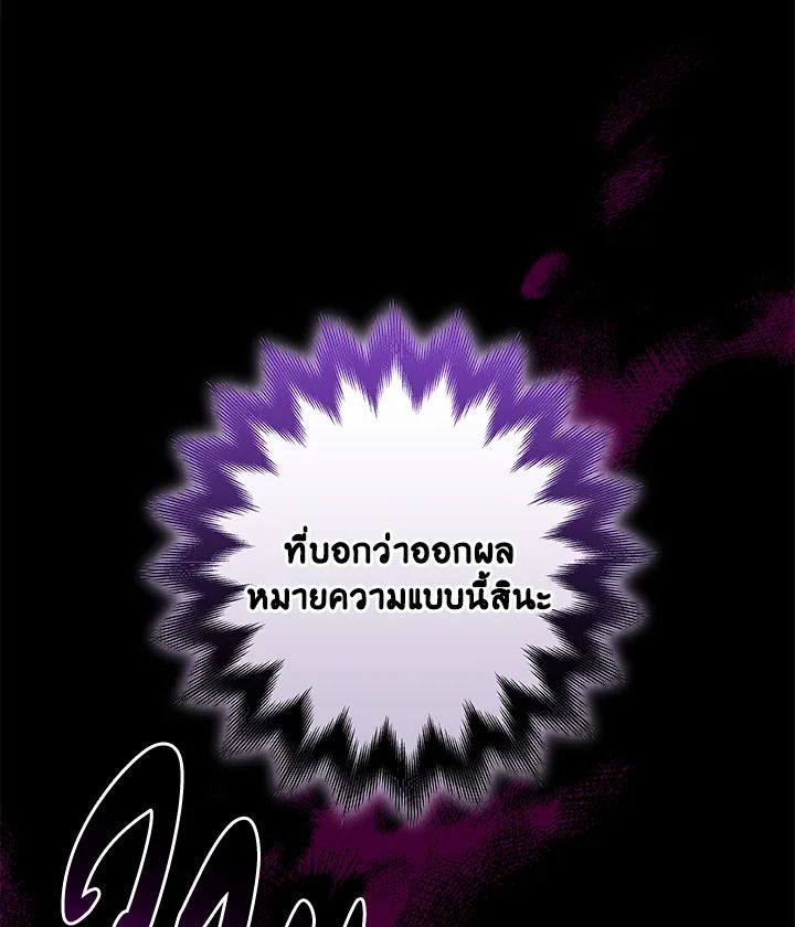 Grand Warlock Streamer ตอนที่ 71 60