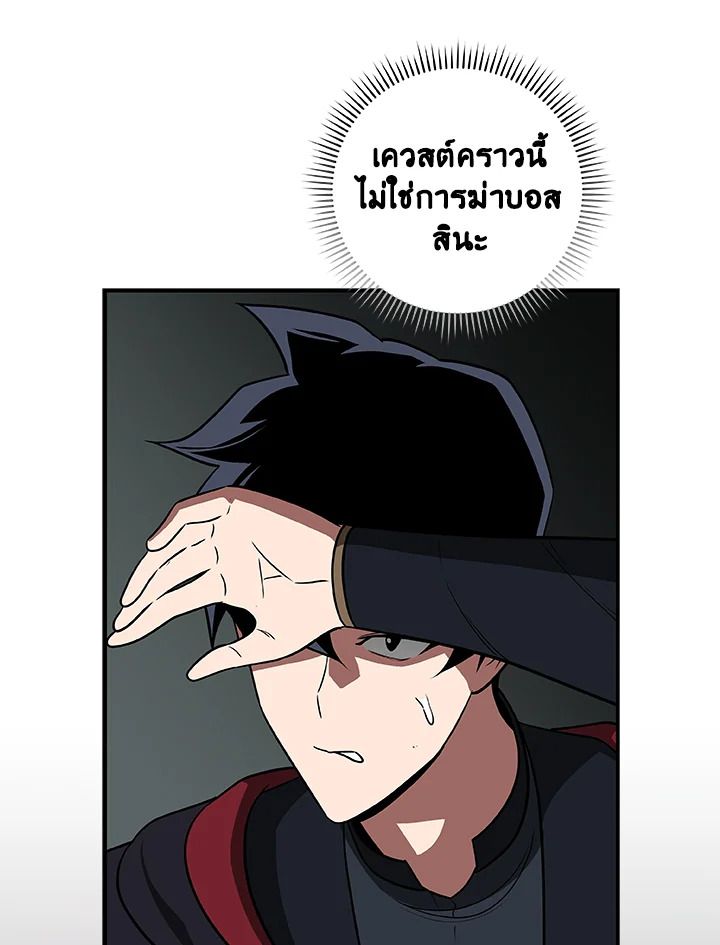 Grand Warlock Streamer ตอนที่ 71 64