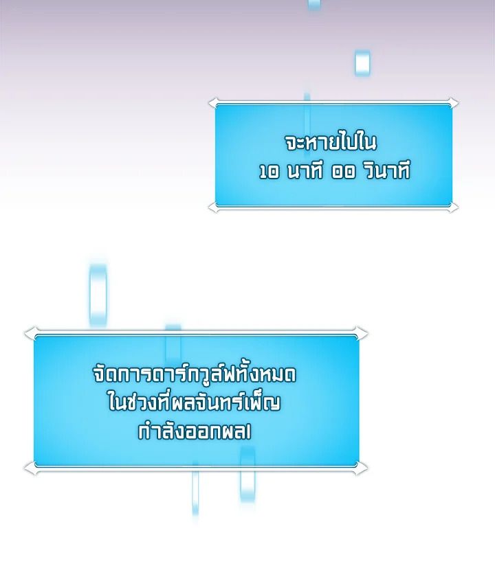 Grand Warlock Streamer ตอนที่ 71 63