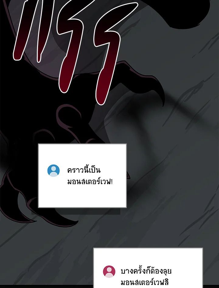 Grand Warlock Streamer ตอนที่ 71 68