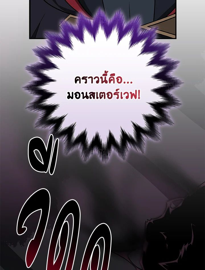 Grand Warlock Streamer ตอนที่ 71 65