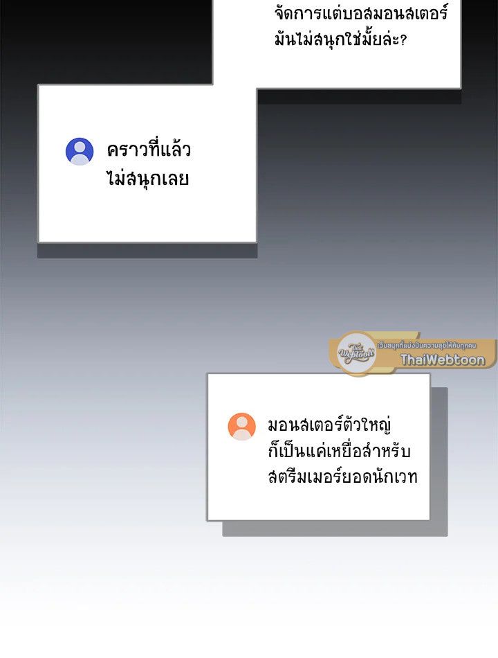 Grand Warlock Streamer ตอนที่ 71 69