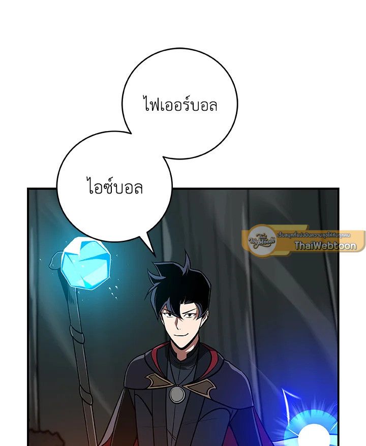 Grand Warlock Streamer ตอนที่ 71 76