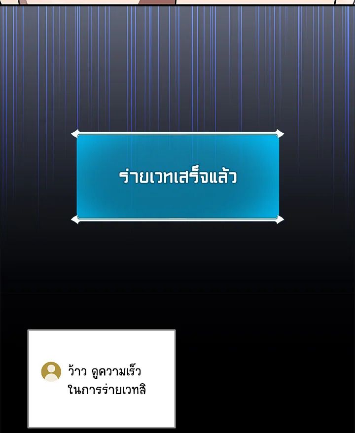 Grand Warlock Streamer ตอนที่ 71 79