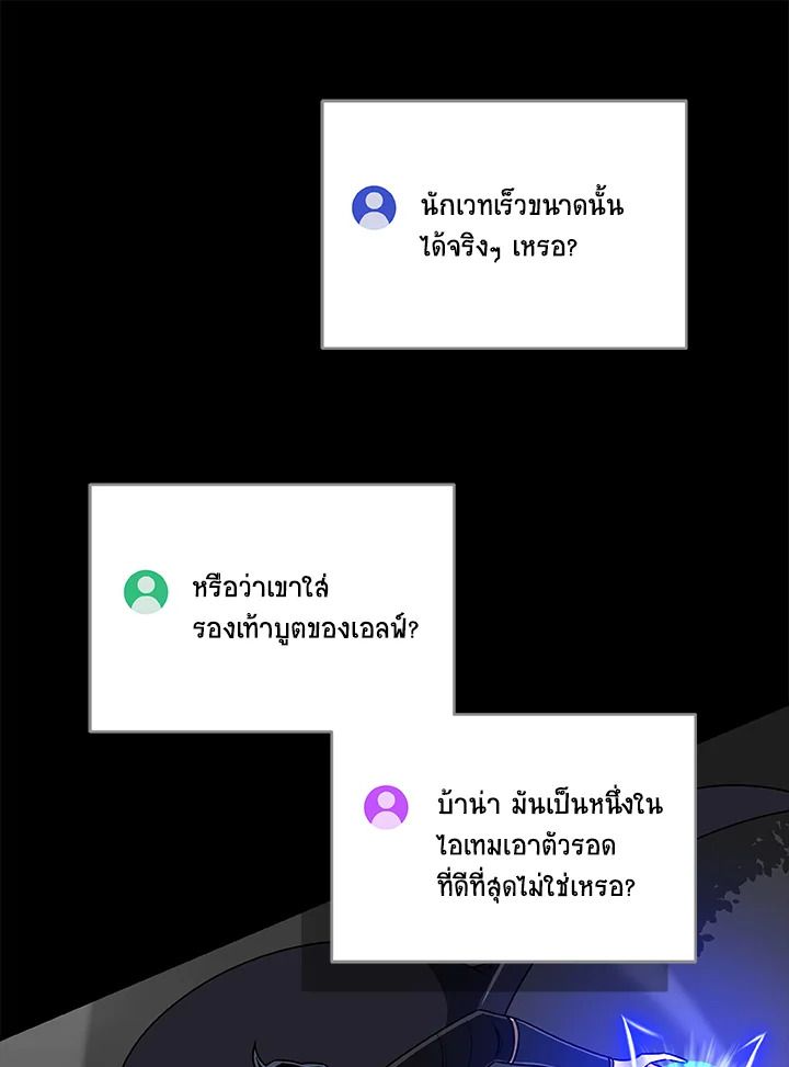 Grand Warlock Streamer ตอนที่ 71 82