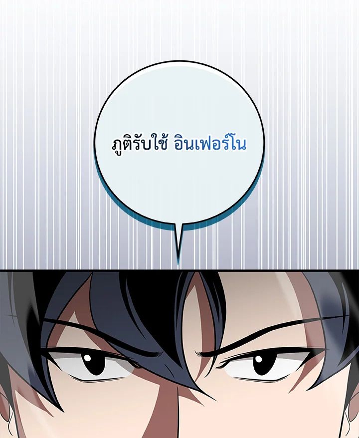 Grand Warlock Streamer ตอนที่ 71 78