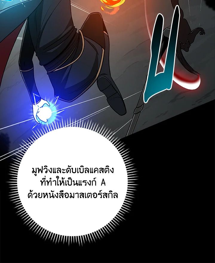 Grand Warlock Streamer ตอนที่ 71 81