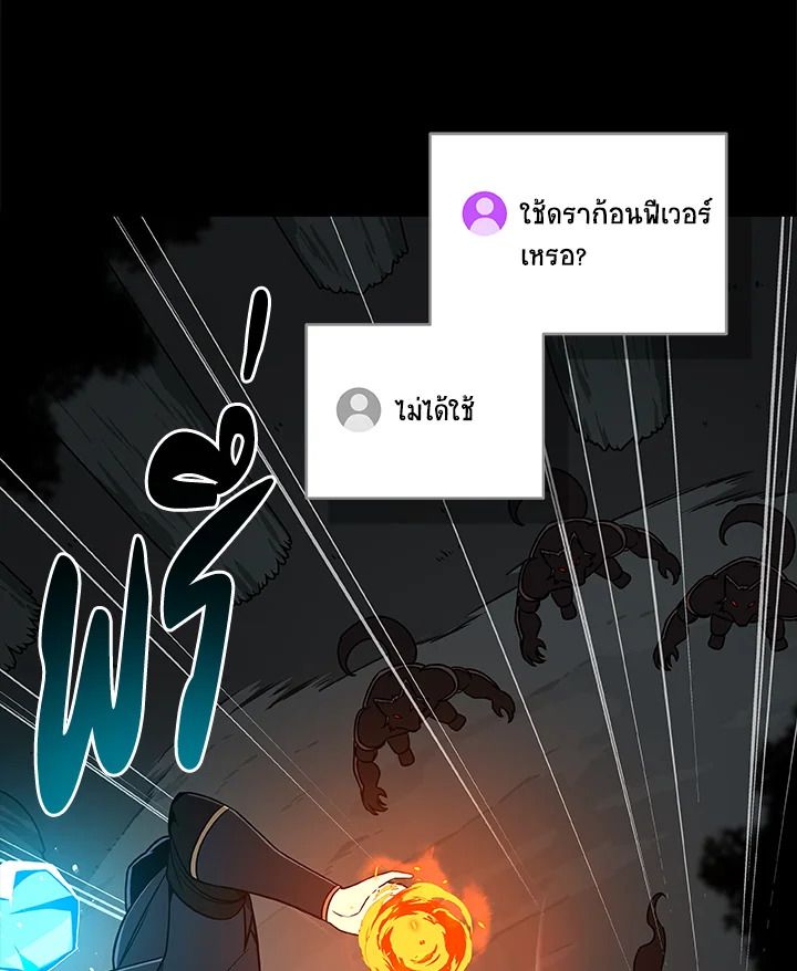 Grand Warlock Streamer ตอนที่ 71 80