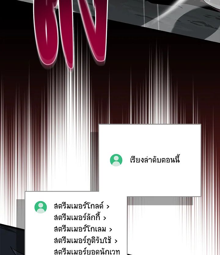Grand Warlock Streamer ตอนที่ 71 92