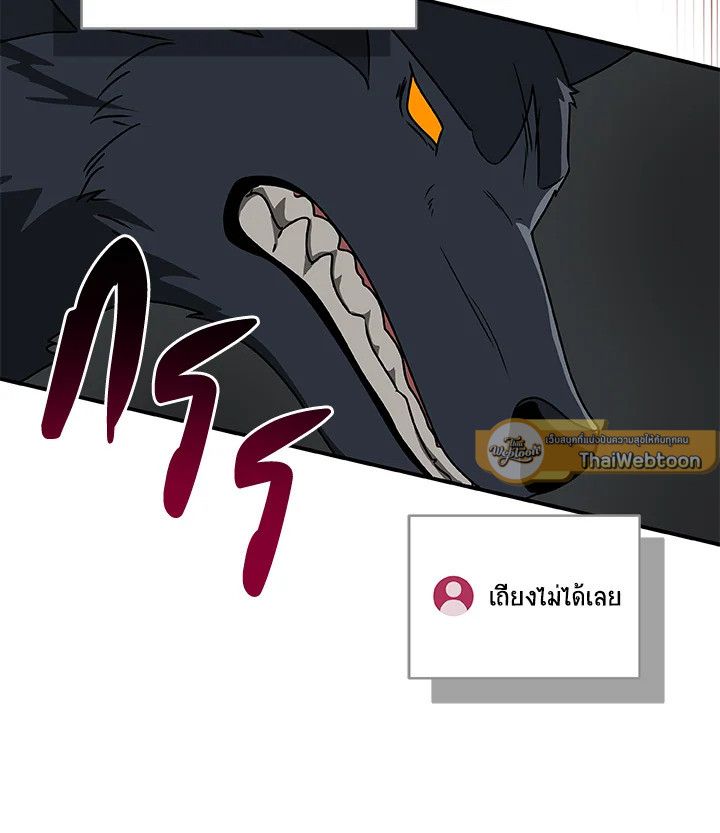 Grand Warlock Streamer ตอนที่ 71 93