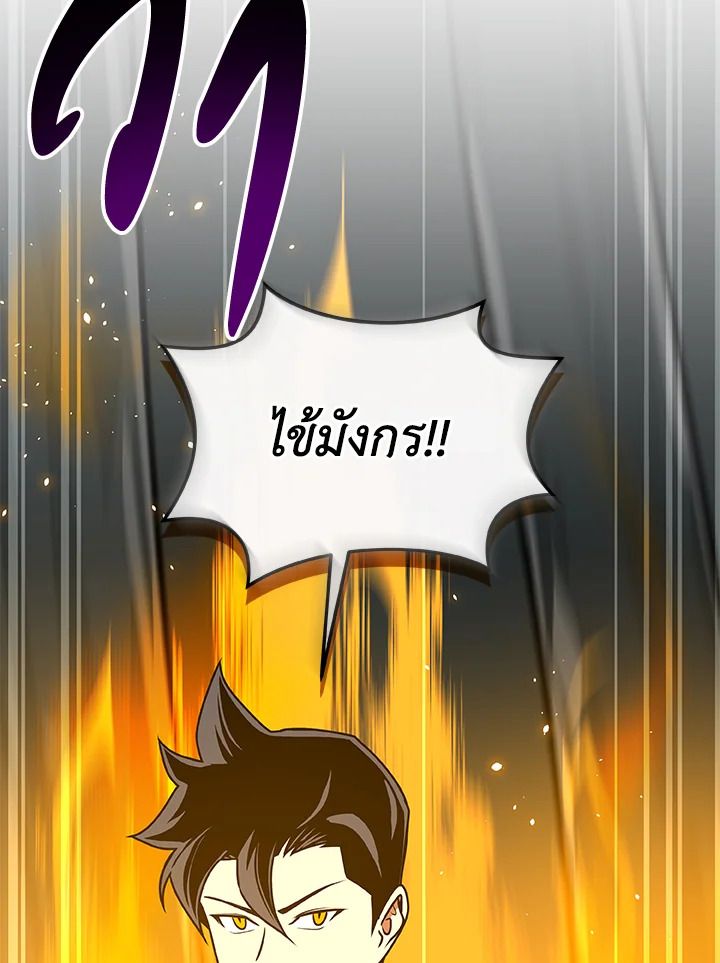 Grand Warlock Streamer ตอนที่ 71 96