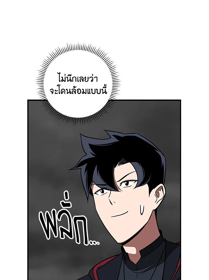 Grand Warlock Streamer ตอนที่ 71 94