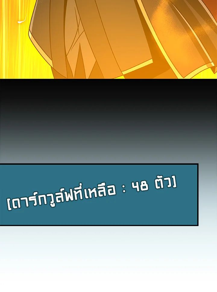 Grand Warlock Streamer ตอนที่ 71 98