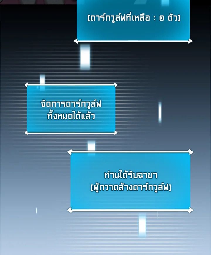 Grand Warlock Streamer ตอนที่ 71 100