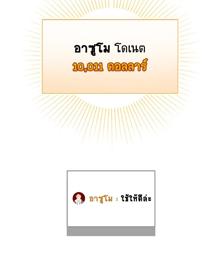 Grand Warlock Streamer ตอนที่ 71 104