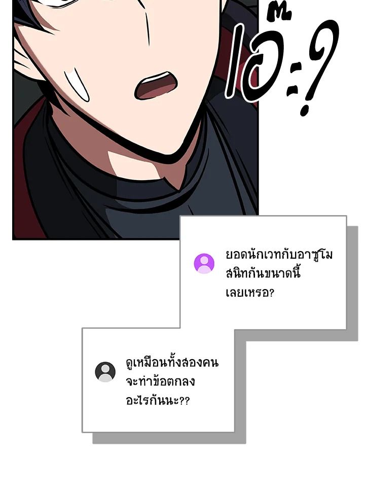 Grand Warlock Streamer ตอนที่ 71 106
