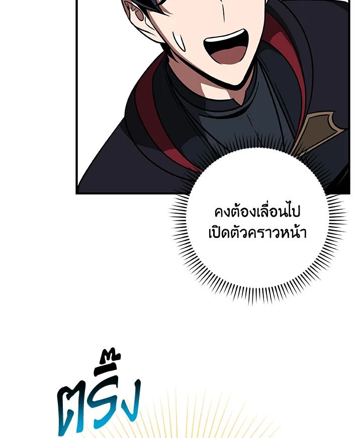 Grand Warlock Streamer ตอนที่ 71 103