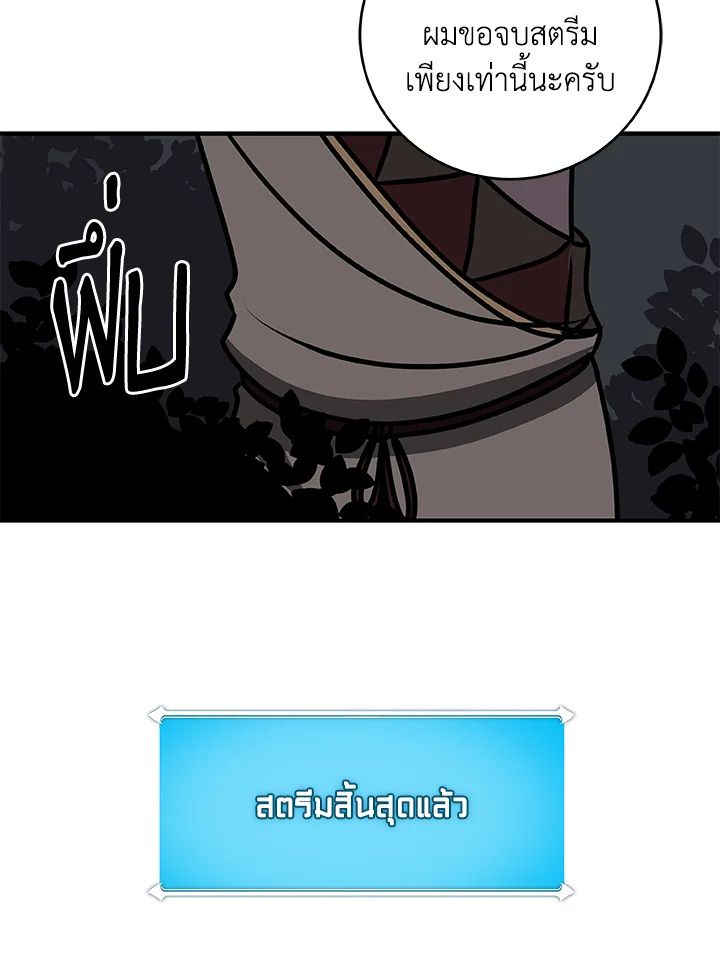 Grand Warlock Streamer ตอนที่ 71 109