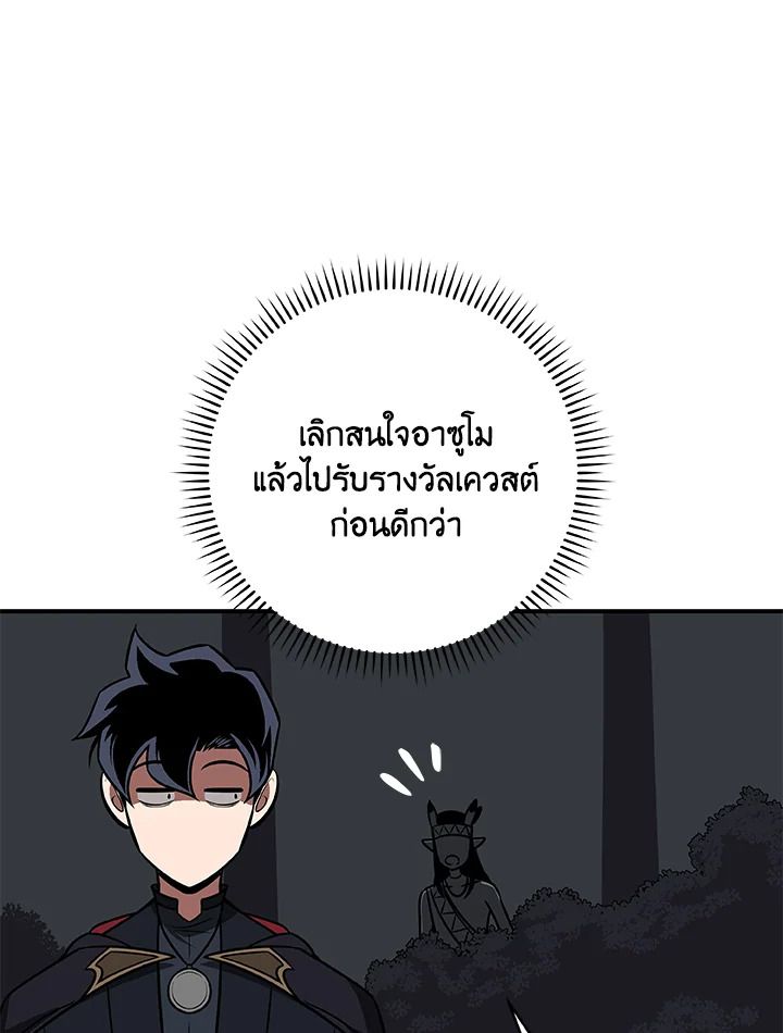 Grand Warlock Streamer ตอนที่ 71 110